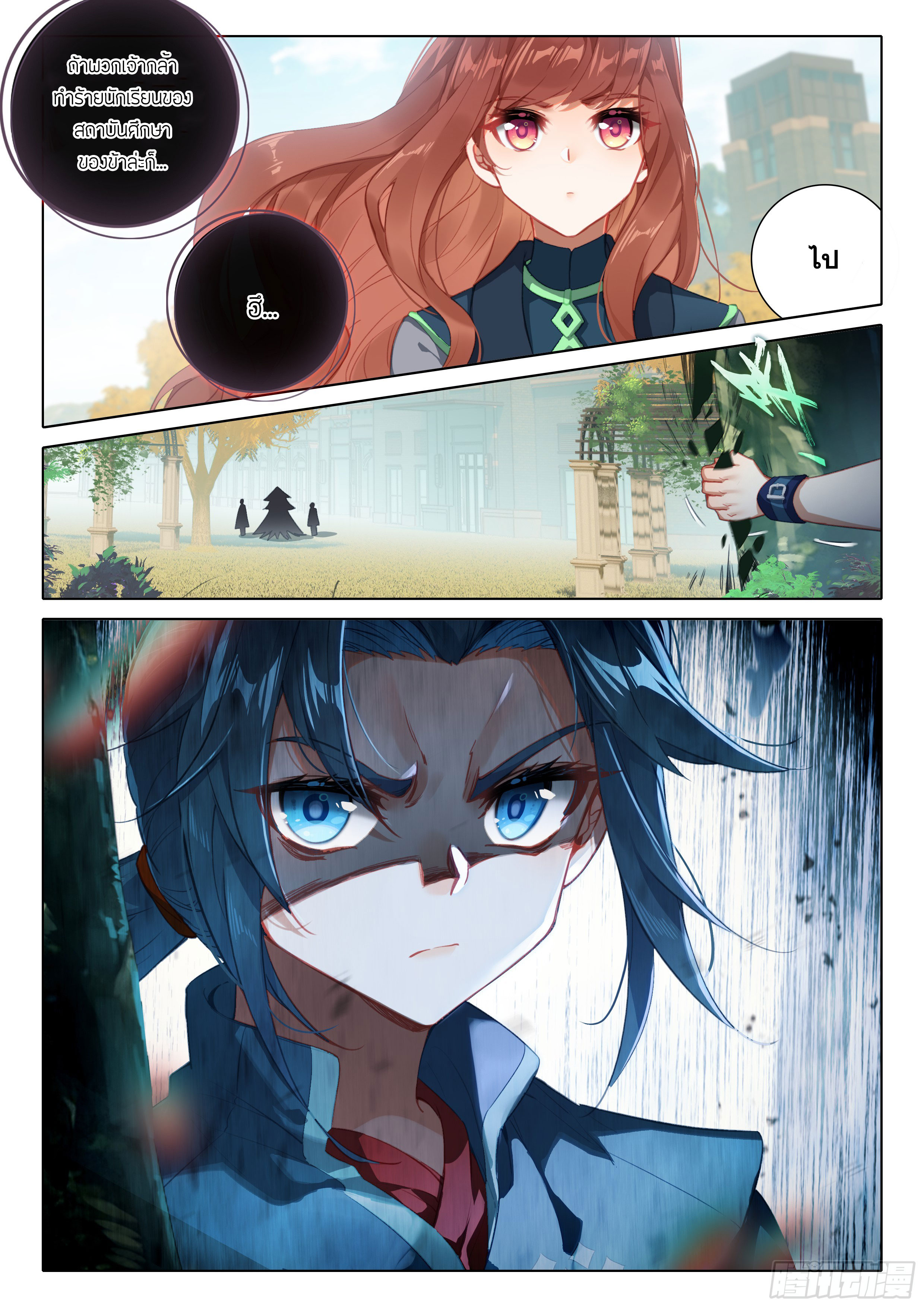 Douluo Dalu 5 - Rebirth of Tang san ตอนที่ 94 หน้า 7