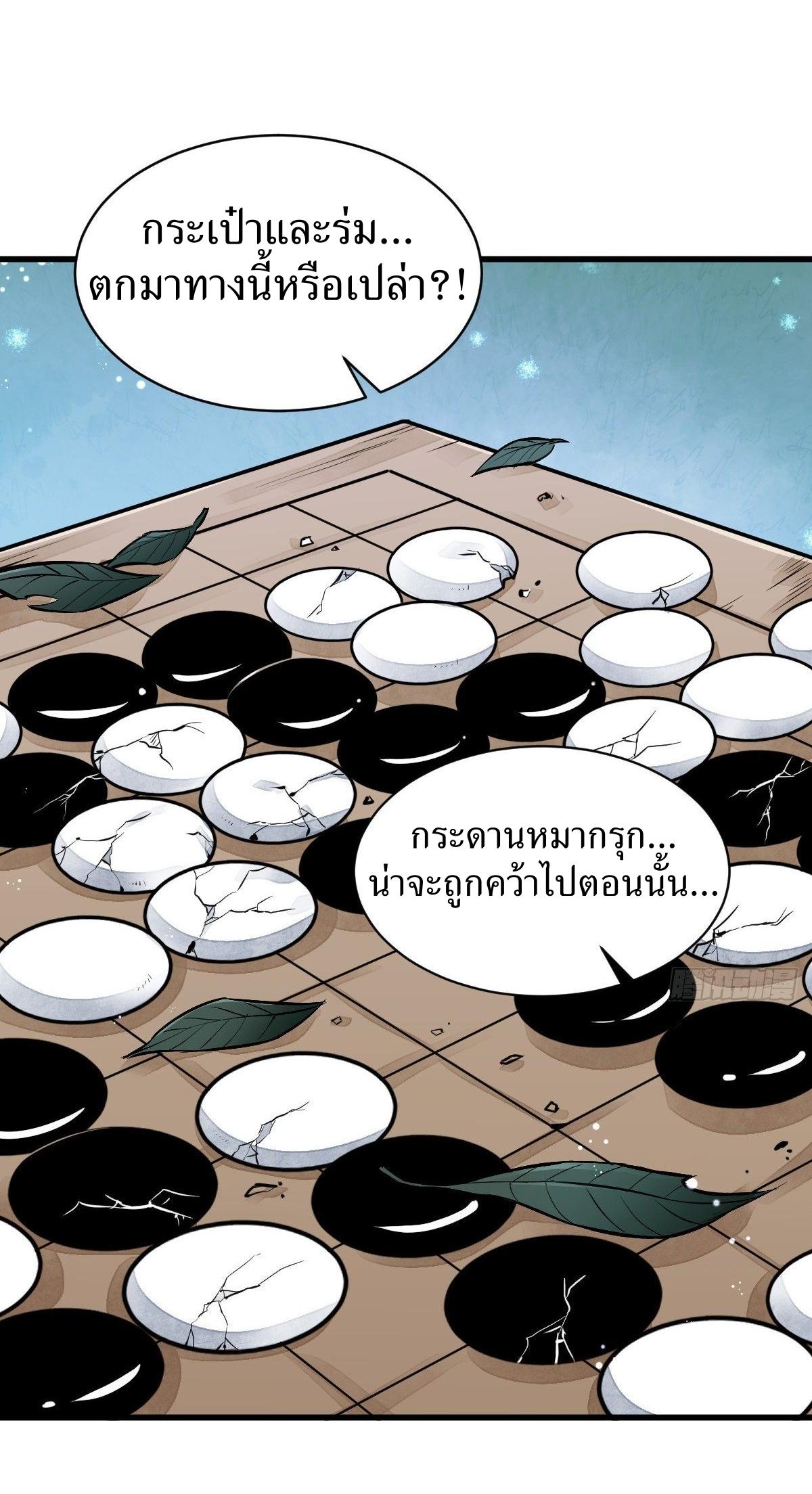 Lan Ke Qi Yuan ตอนที่ 63 หน้า 35