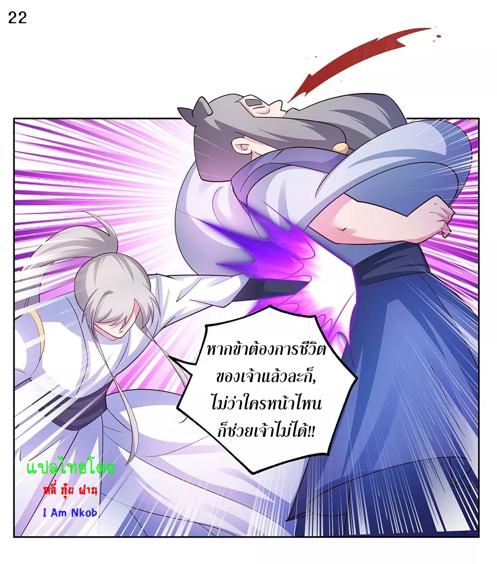 Above All Gods เทพยุทธเหนือเทวะ ตอนที่ 114 หน้า 23