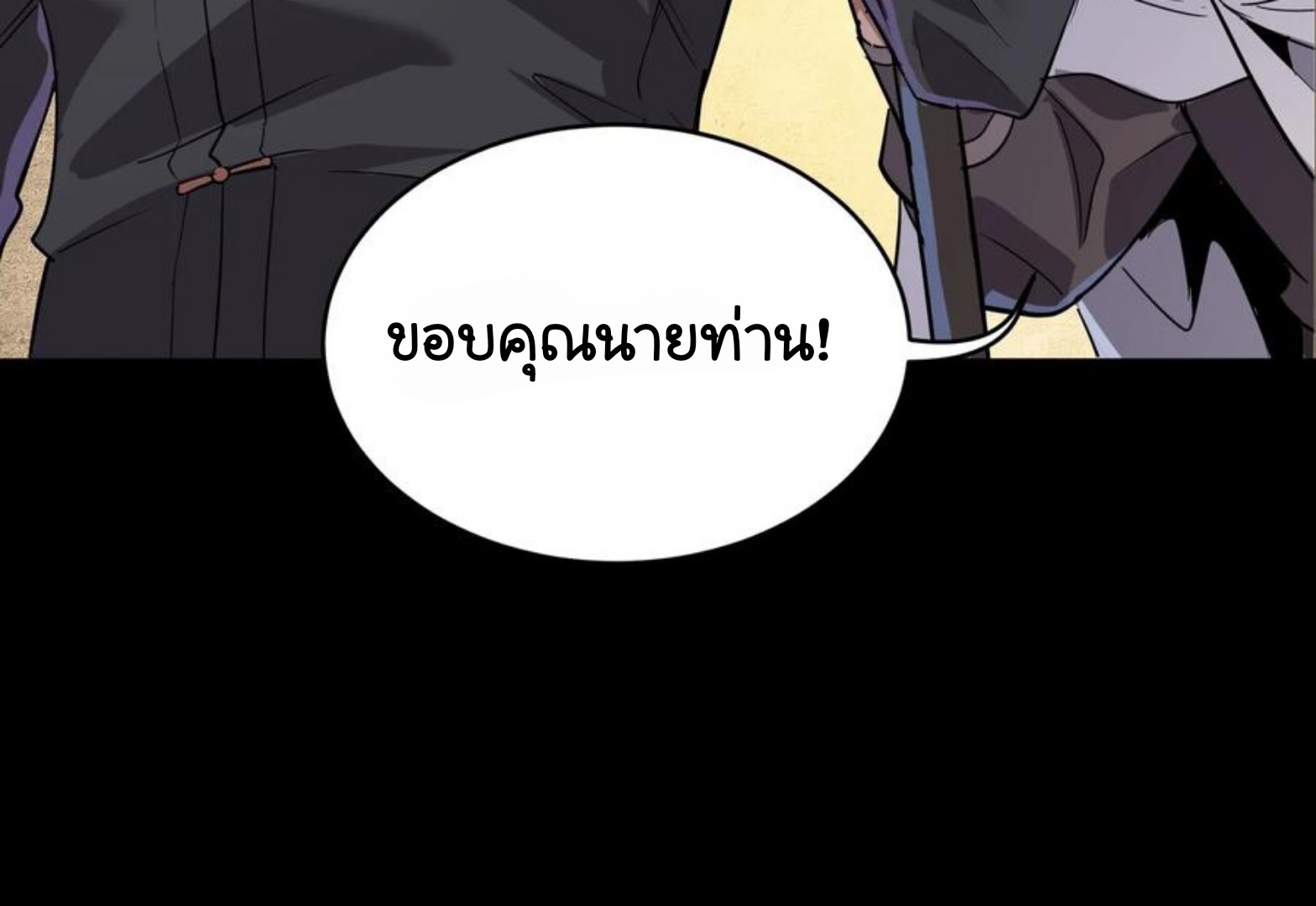 Legend of Star Genera ชนจีน ตอนที่ 115 หน้า 14