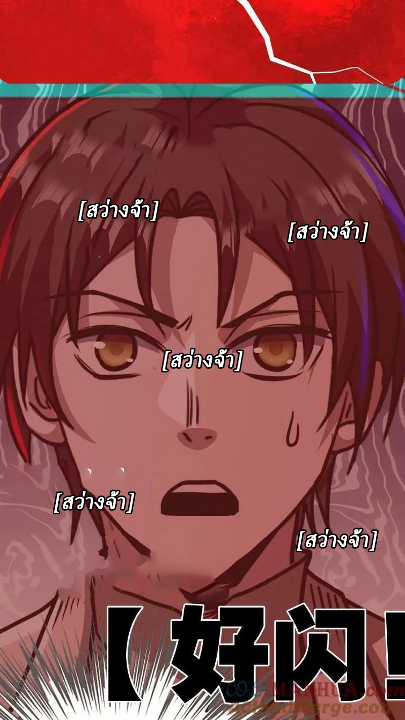 Mysterious Pharmacist ตอนที่ 57 หน้า 11