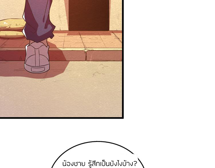 The Wolf Master in the Apocalypse ปรมาจารย์หมาป่า ในวันโลกาวินาศ ตอนที่ 18 หน้า 9