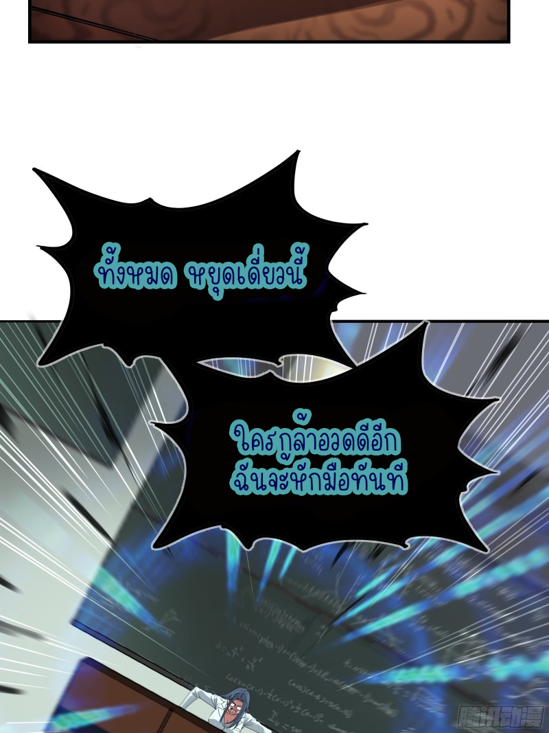 I Have a Hall of Heroic Souls ตอนที่ 4 หน้า 50