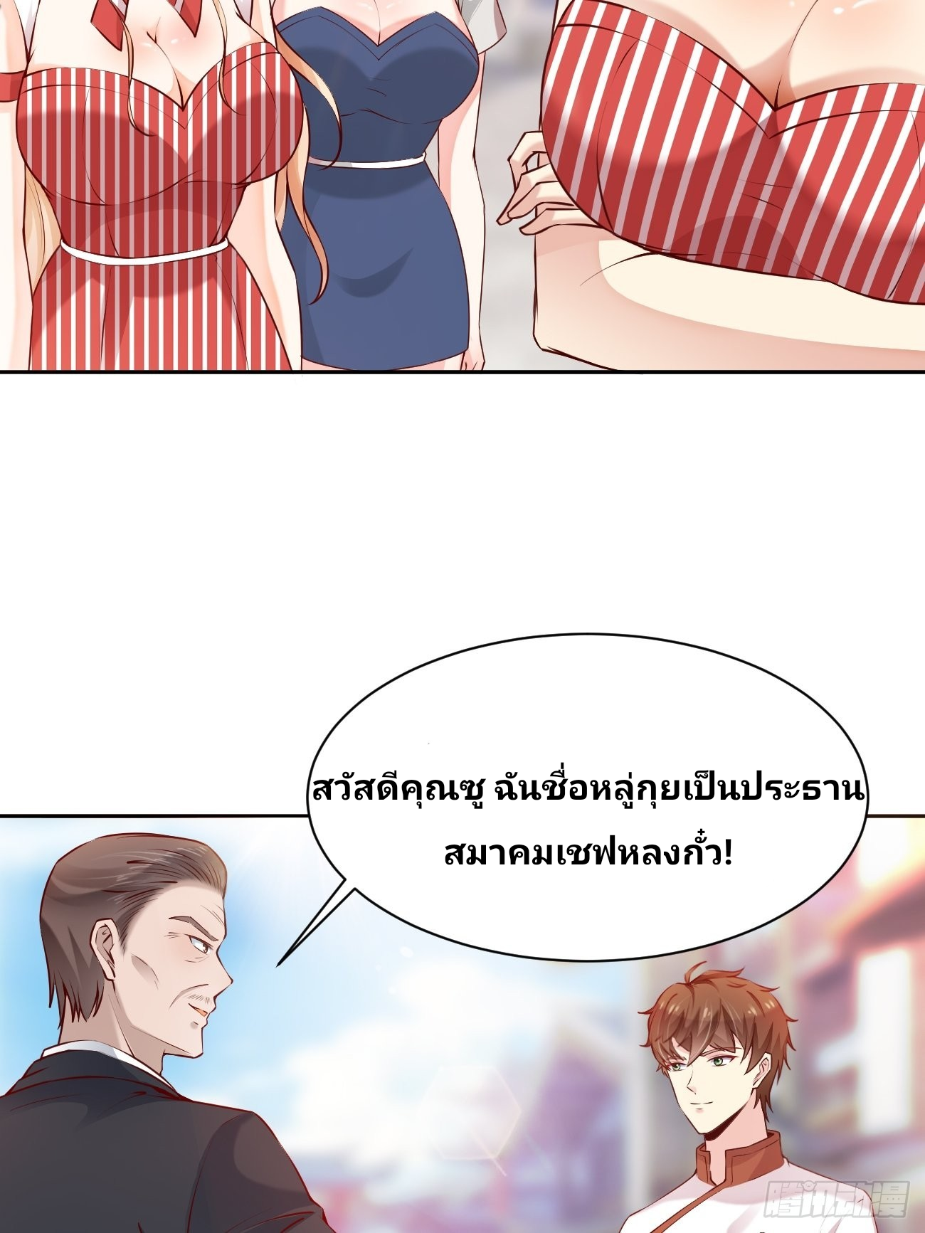 ฉันสุ่มตัวตนใหม่ทุกสัปดาห์ ตอนที่ 53 หน้า 34