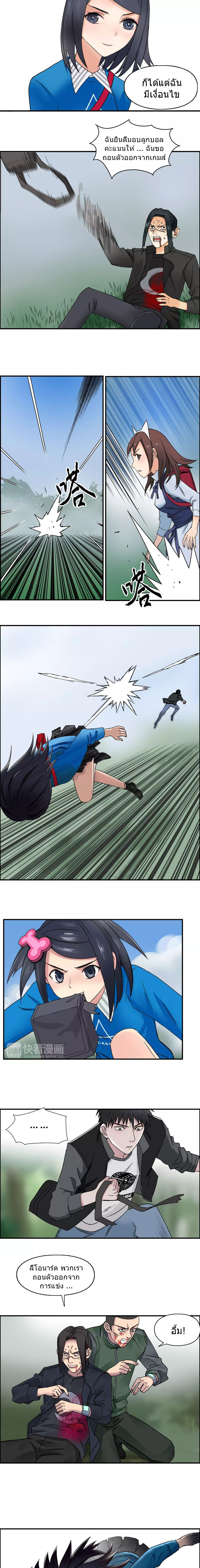 Super Cube ตอนที่ 58 หน้า 7