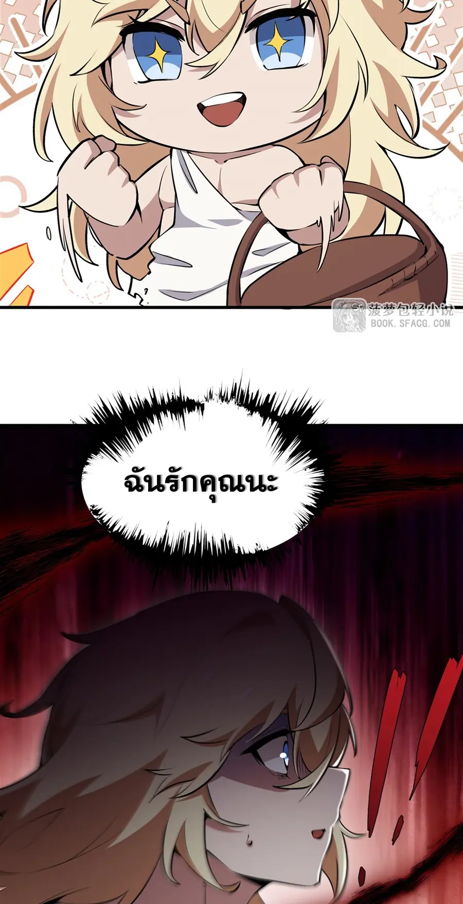 ตัวร้ายผมทองในนิยายตัวเอกหญิงสุดแกร่งก็อยากมีความสุข ตอนที่ 28 หน้า 7
