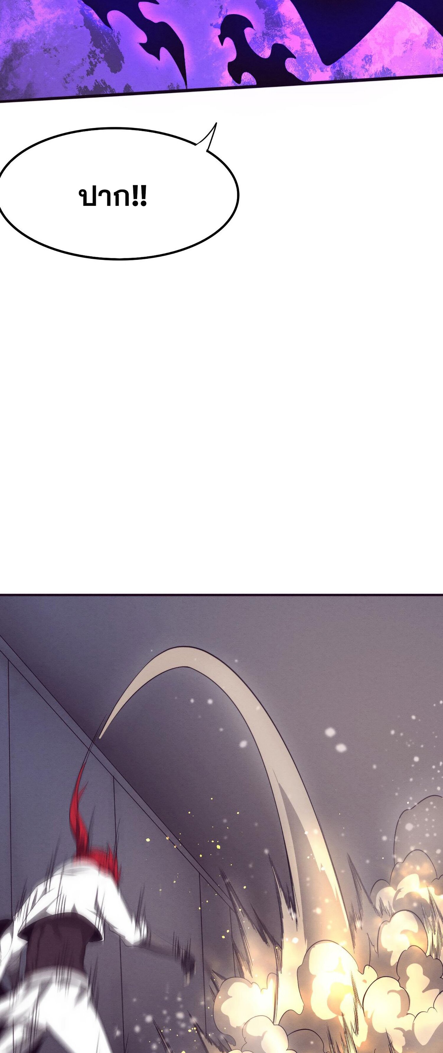 The Frenzy Of Evolution ตอนที่ 71 หน้า 32