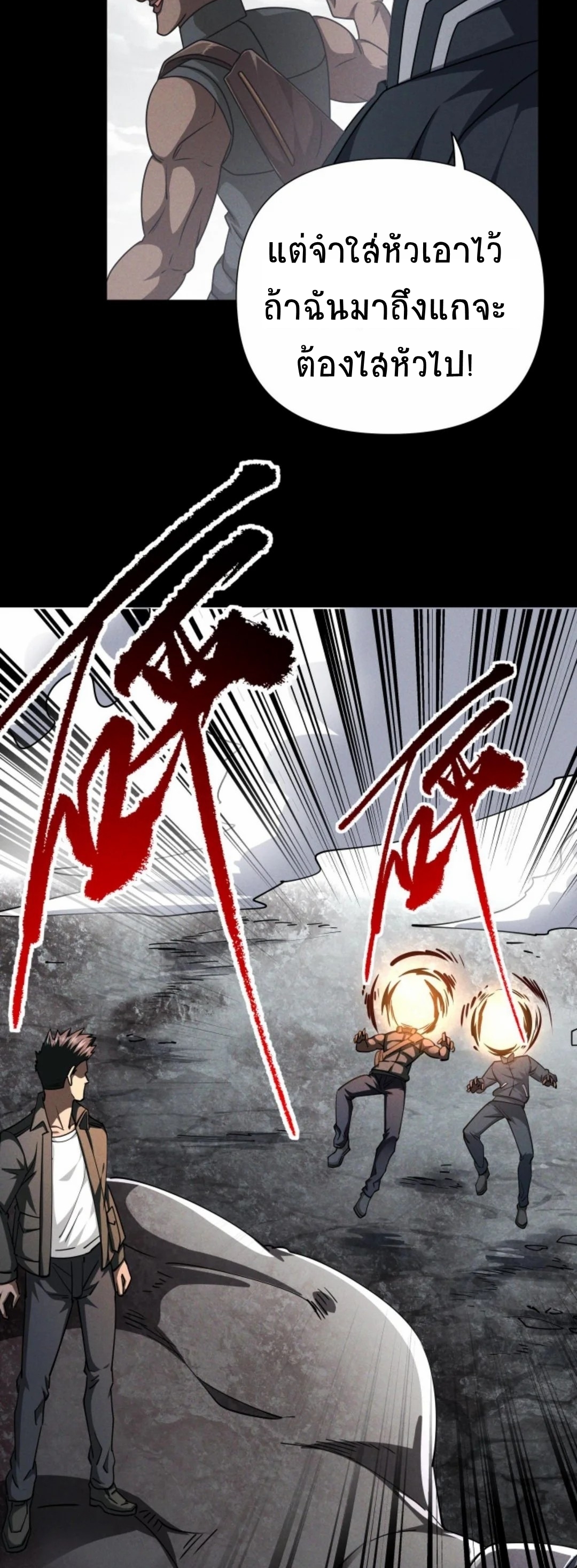 Apocalyptic Survival : I can see hidden clues ตอนที่ 56 หน้า 7