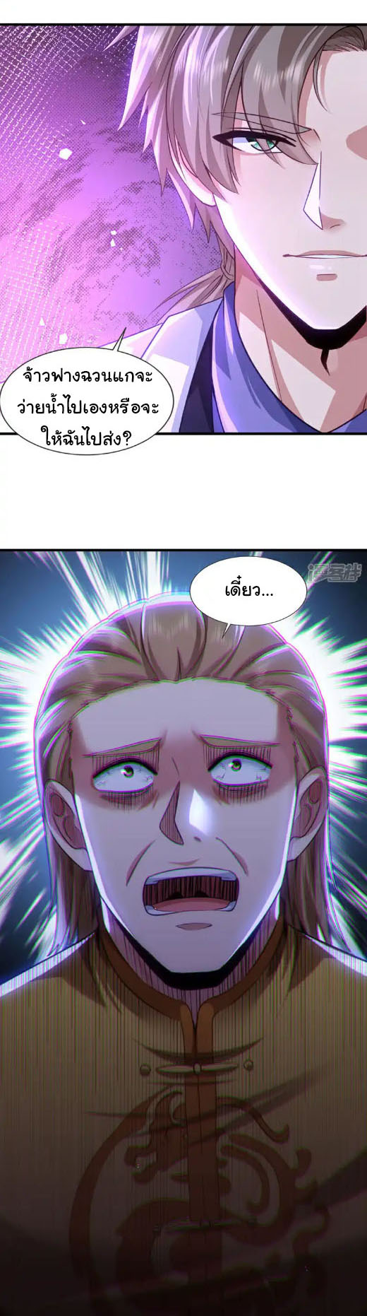 Chu Chen, the trash son-in-law ตอนที่ 142 หน้า 12