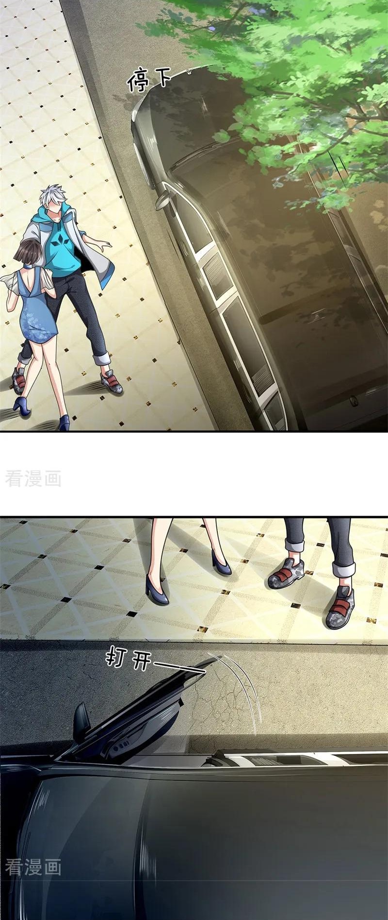 นครเซียนแห่งผู้ต่อต้านสวรรค์ ตอนที่ 86 หน้า 14