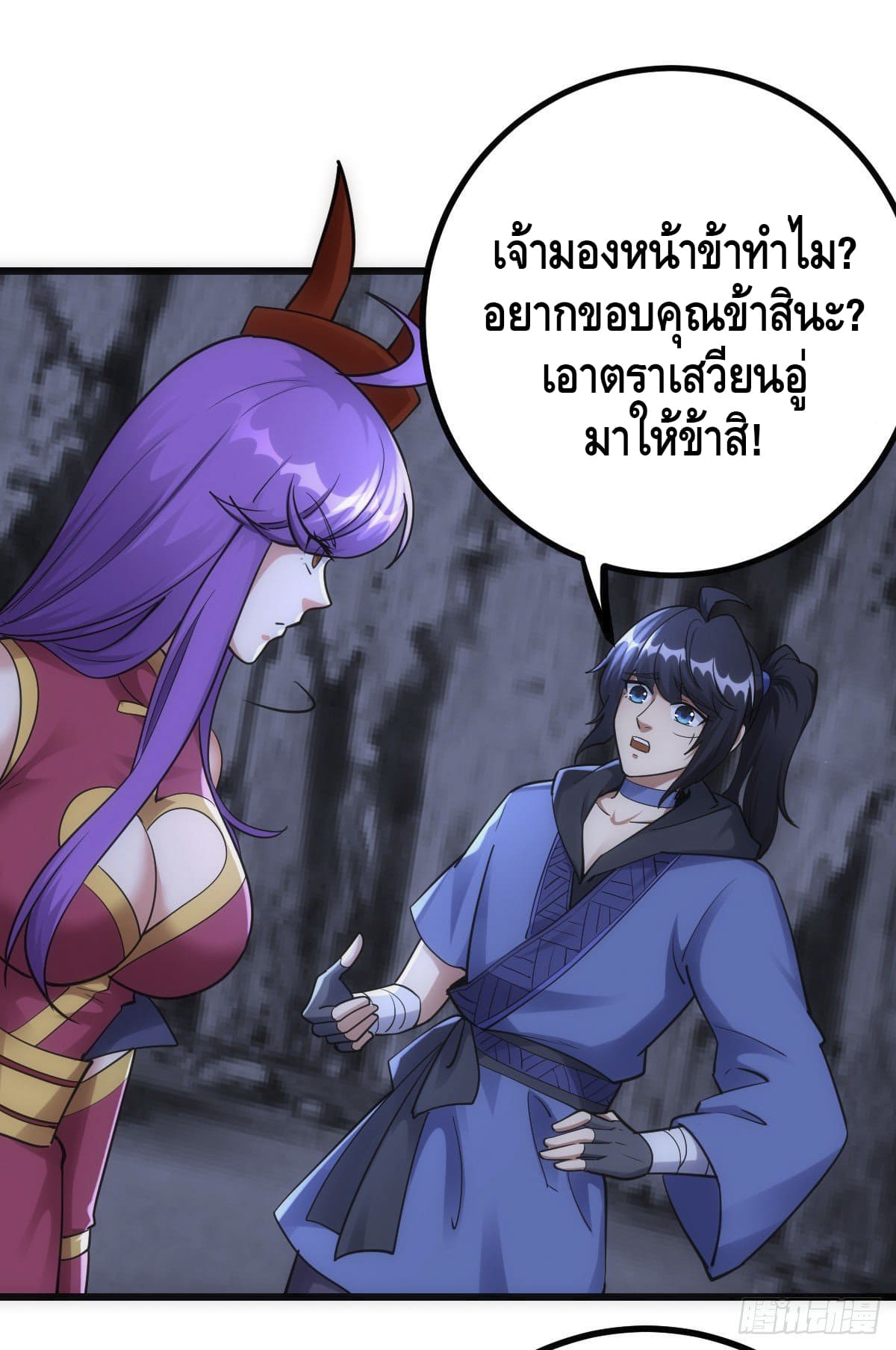 The World’s Greatest Martial Artist ตอนที่ 67 หน้า 2