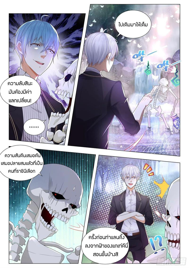 Divine Hero’s Skyfall System ตอนที่ 163 หน้า 5