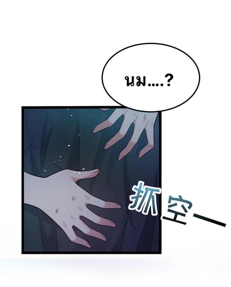 มหาบุรุษ ในตำนาน ตำนานที่หลับใหล (ศิษย์เบิ้มๆ) ตอนที่ 24 หน้า 15