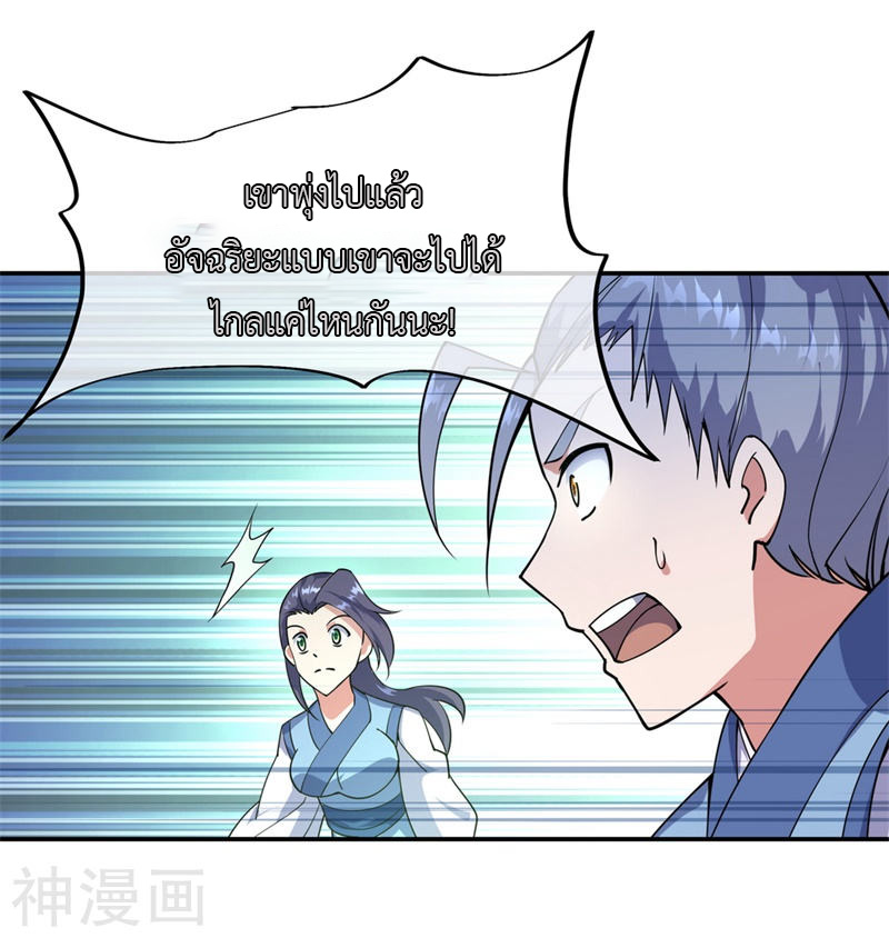 peerless battle spirit ตอนที่ 78 หน้า 15