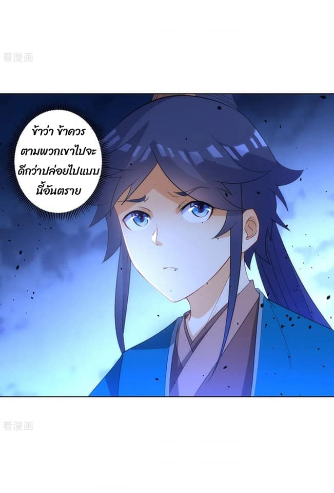 ข้ารับใช้ชั้นหนึ่ง ตอนที่ 78 หน้า 3