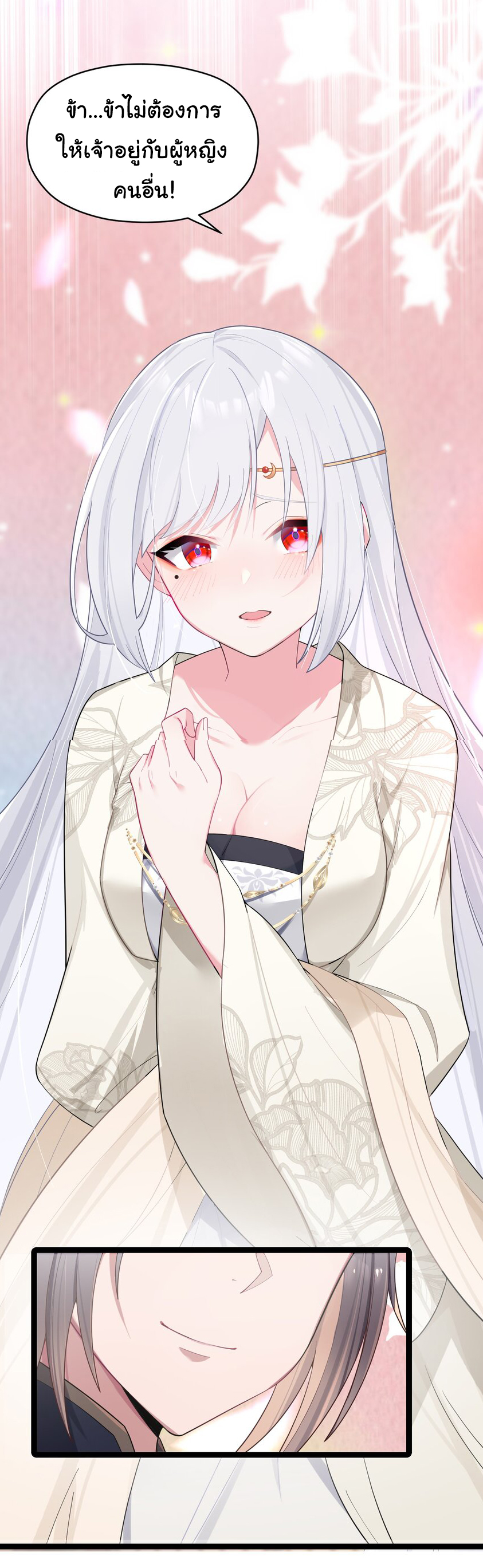 The lady is actually the future tyrant and empress จบ 50 ตอน ตอนที่ 11 หน้า 23