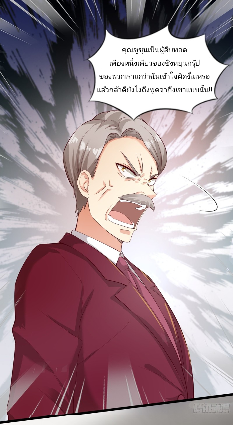 ฉันสุ่มตัวตนใหม่ทุกสัปดาห์ ตอนที่ 1 หน้า 12