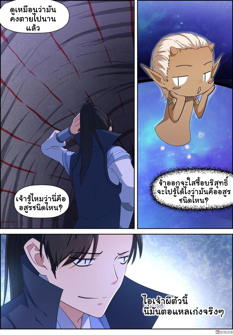 การแก้แค้นของชายผู้โดดเดี่ยว ตอนที่ 89 หน้า 14