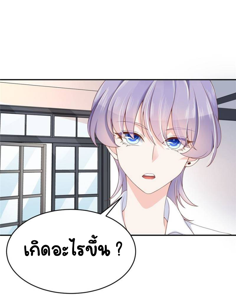 เจ้าชายโรงเรียนแห่งชาติเป็นเด็กผู้หญิง ตอนที่ 37 หน้า 14