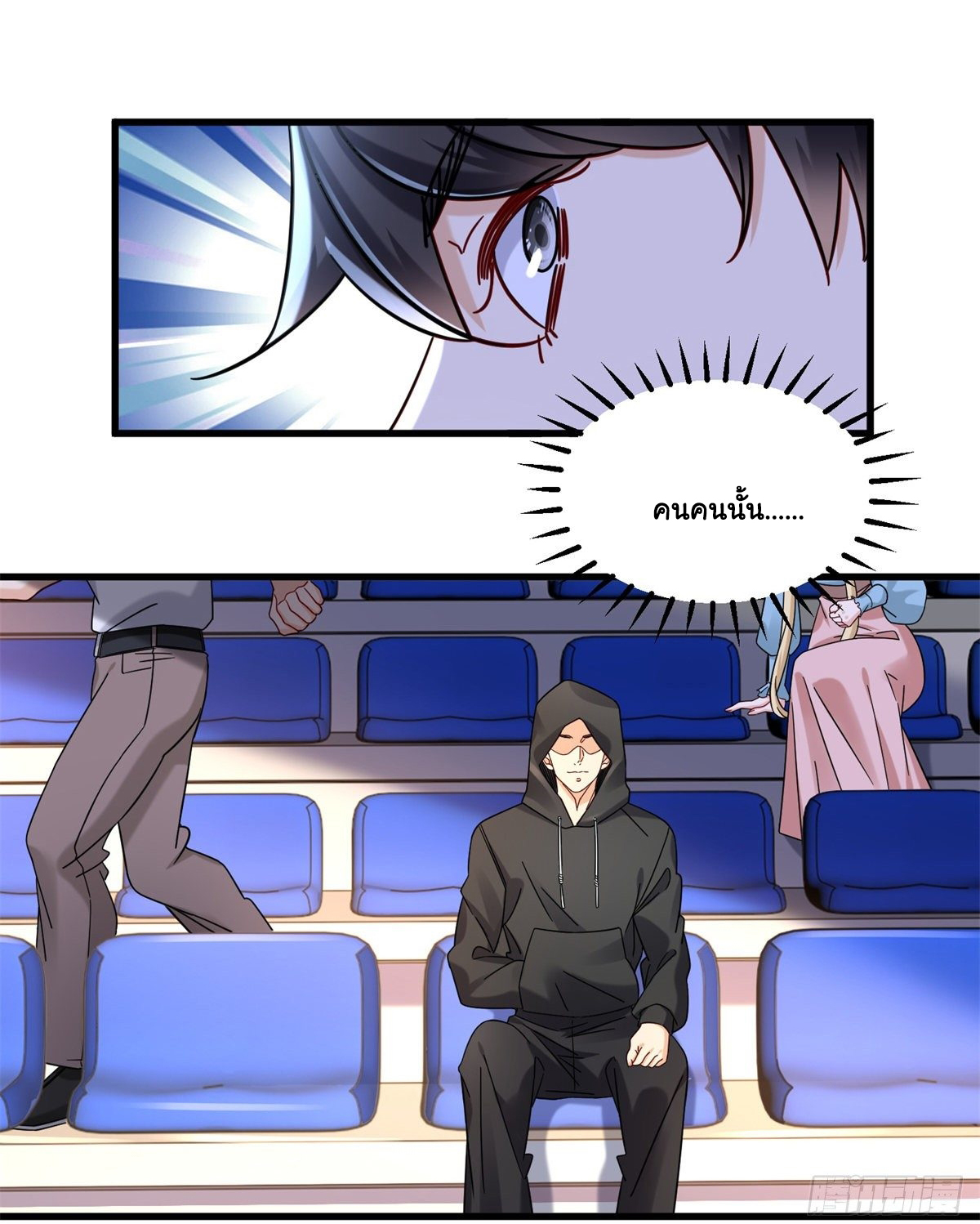 The new best all-rounder  ผู้แข็งแกร่งรอบด้าน ตอนที่ 35 หน้า 7