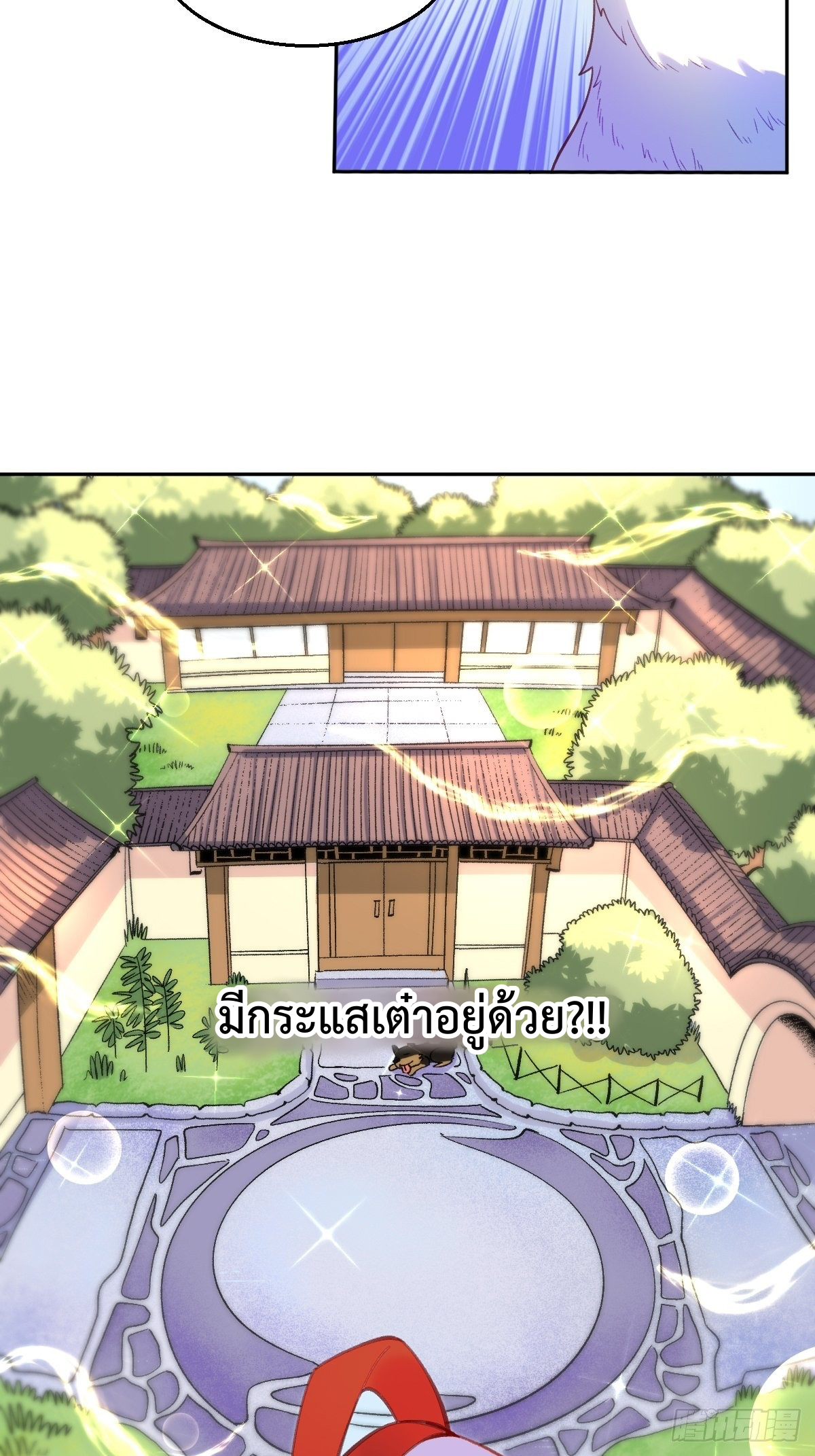 กลายเป็นว่าข้าคือจอมยุทธ์ผู้ยิ่งใหญ่ ตอนที่ 127 หน้า 8