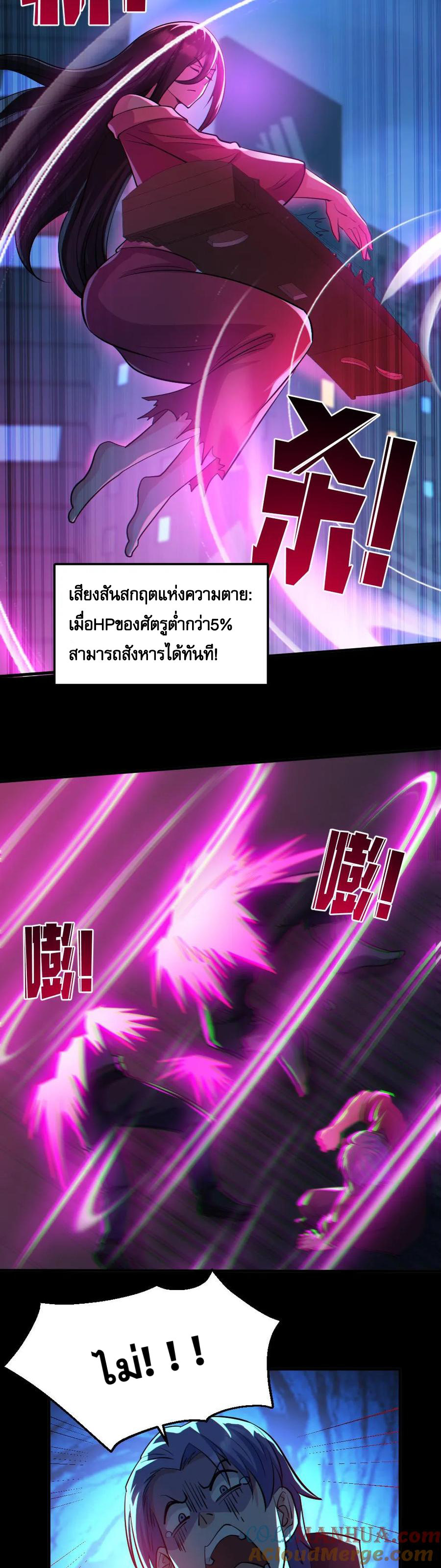 ในร่างของฉันมีผีเป็นพันล้านตัว ตอนที่ 41 หน้า 5