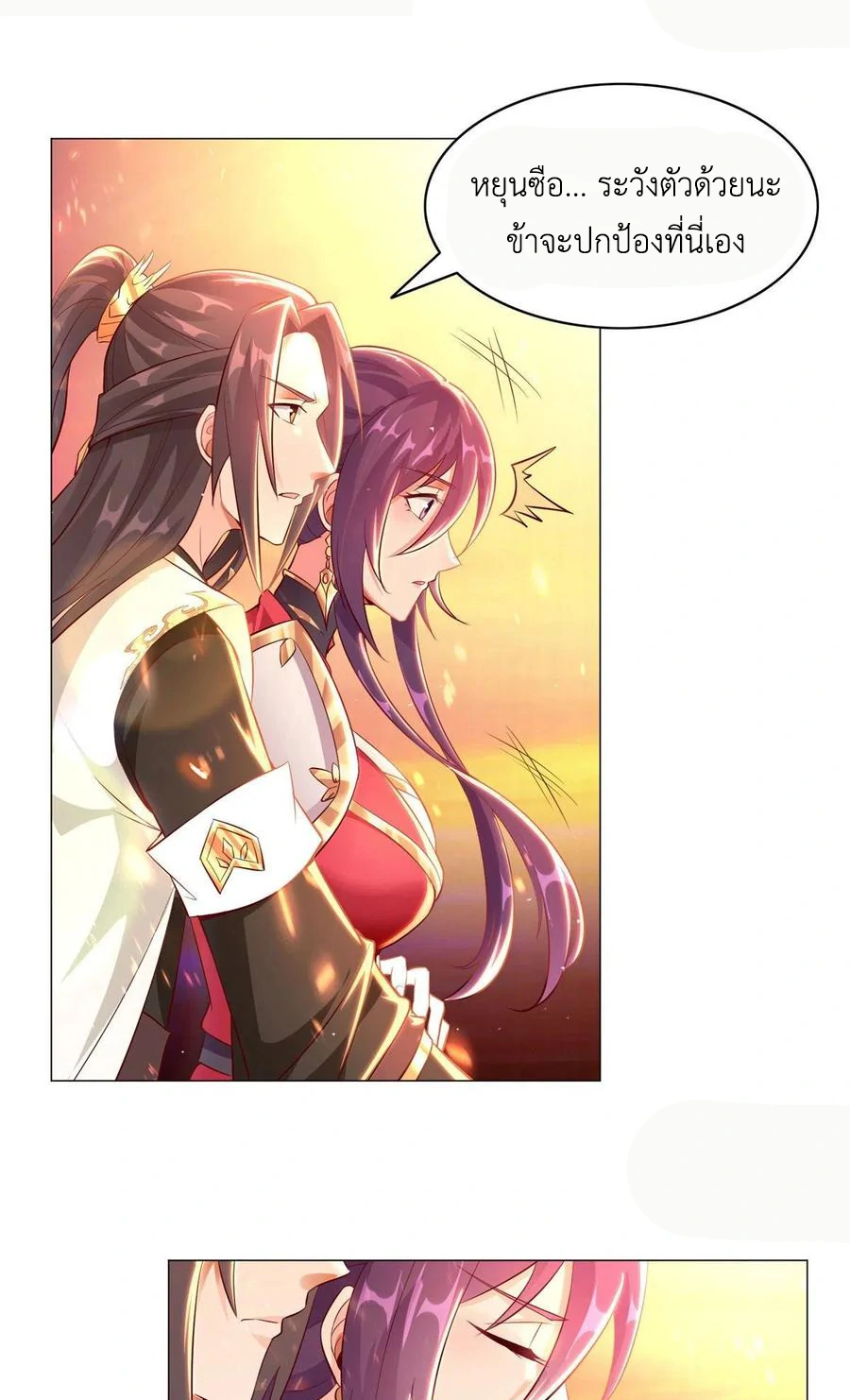 (ชนจีน) Dragon Master (จูหมิง นักรบเซียนมังกร) ตอนที่ 44 หน้า 38