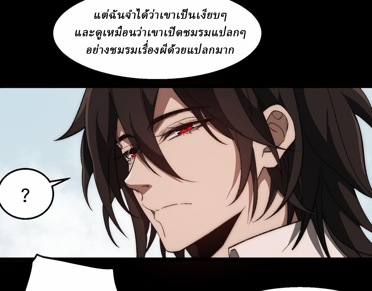 I created an Urban Legend ตอนที่ 47 หน้า 34