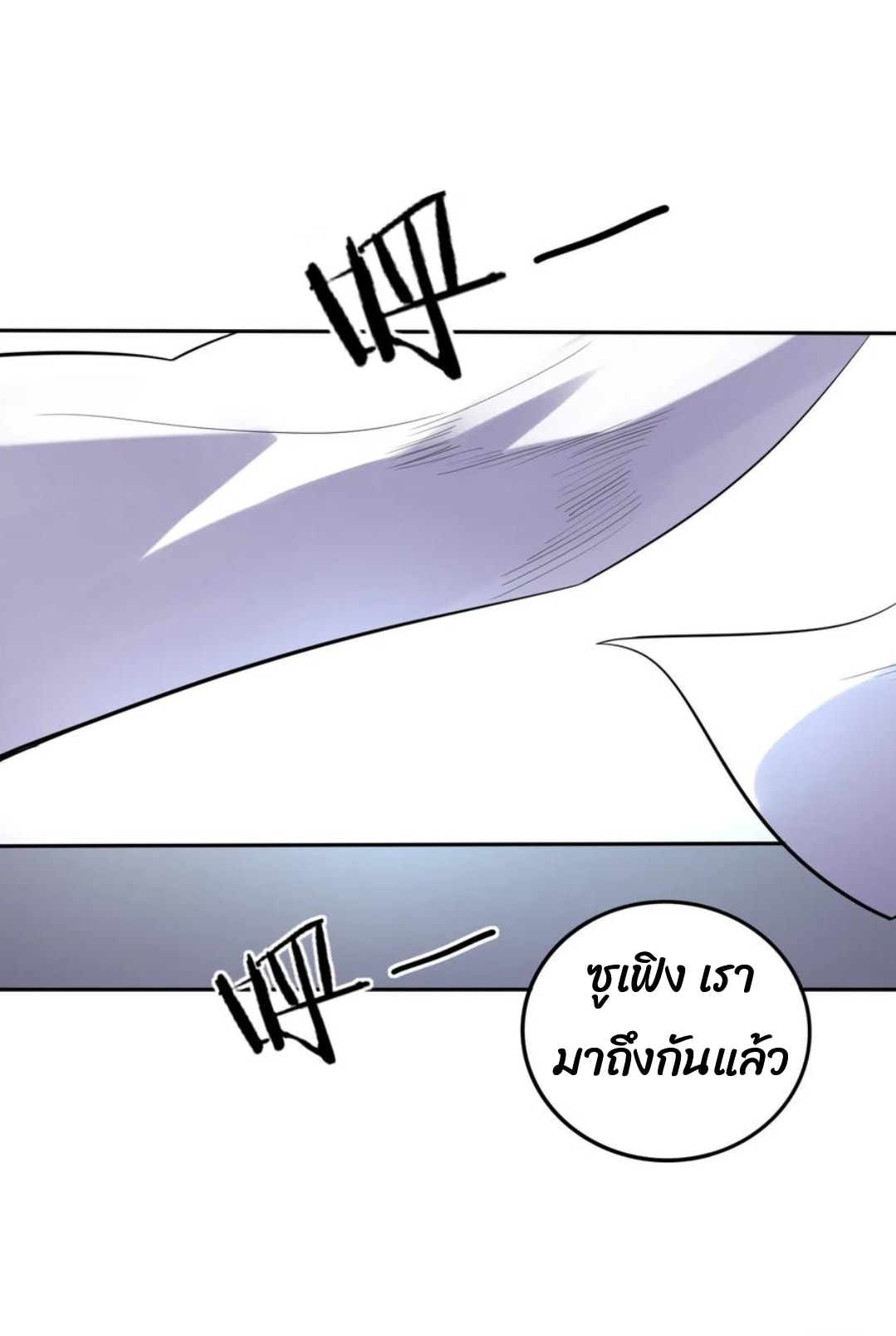 ข้ารับใช้ชั้นหนึ่ง ตอนที่ 155 หน้า 18