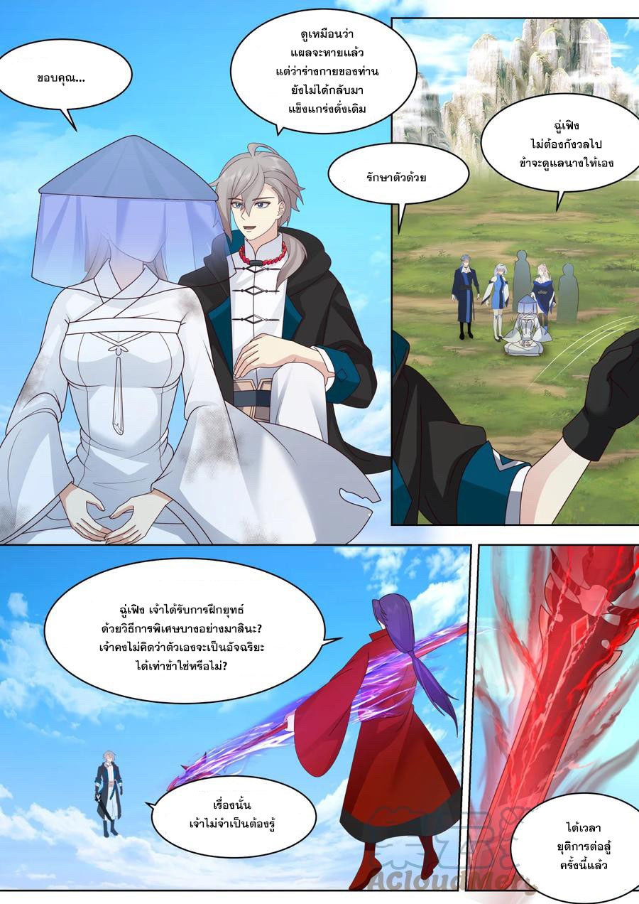 เทพสายฟ้า ราชาสงคราม ตอนที่ 615 หน้า 8