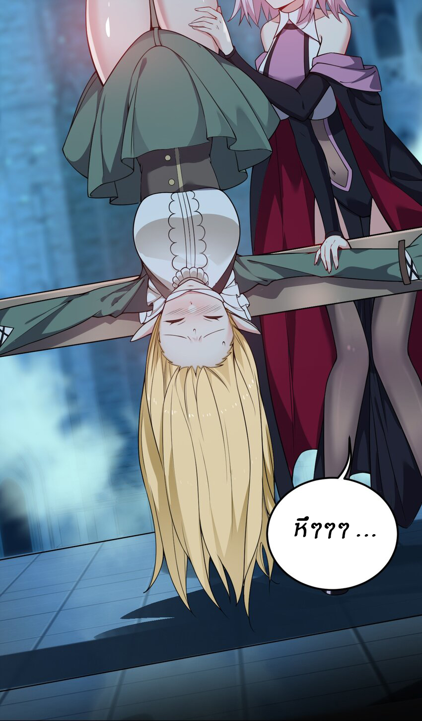 Immortal Me And Eldritch Wife ตอนที่ 9 หน้า 21