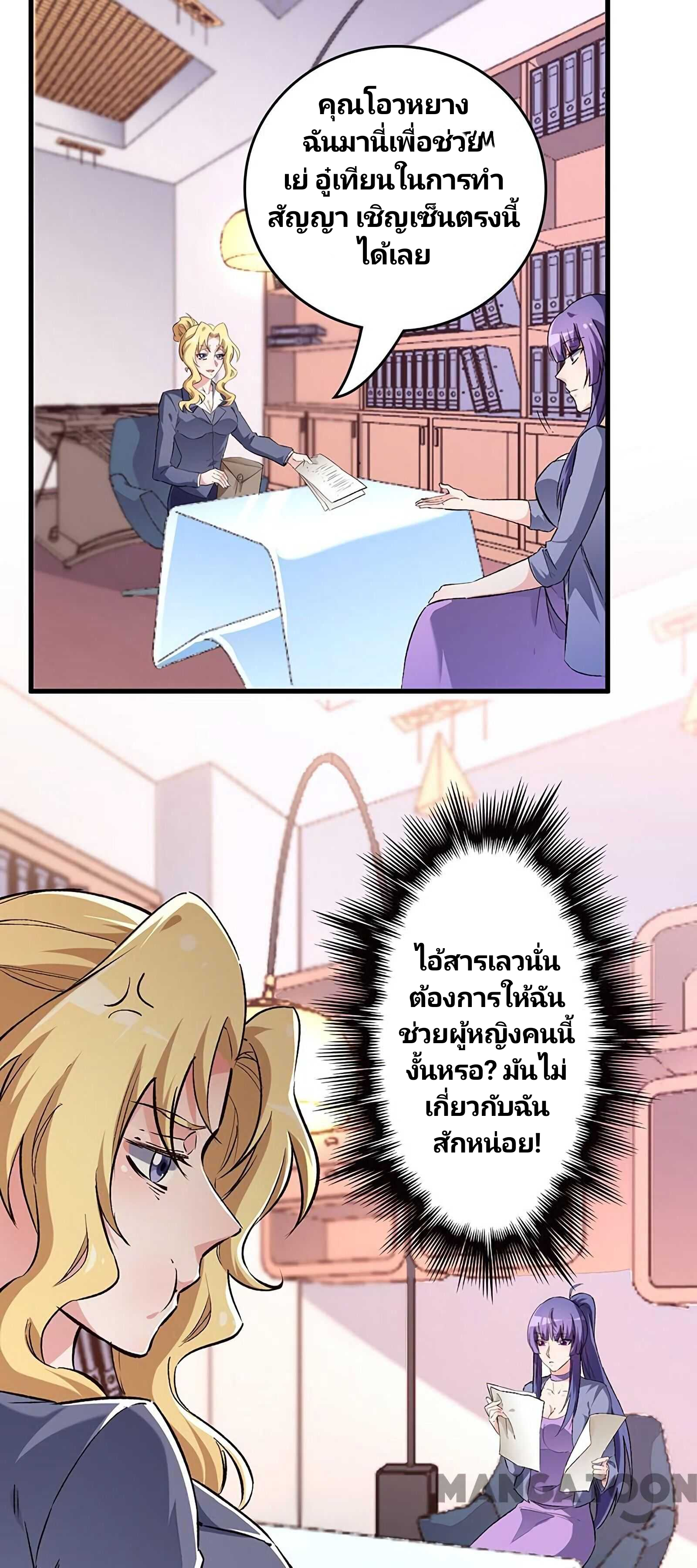 สุดยอดหมอจากอนาคต ตอนที่ 1 หน้า 15