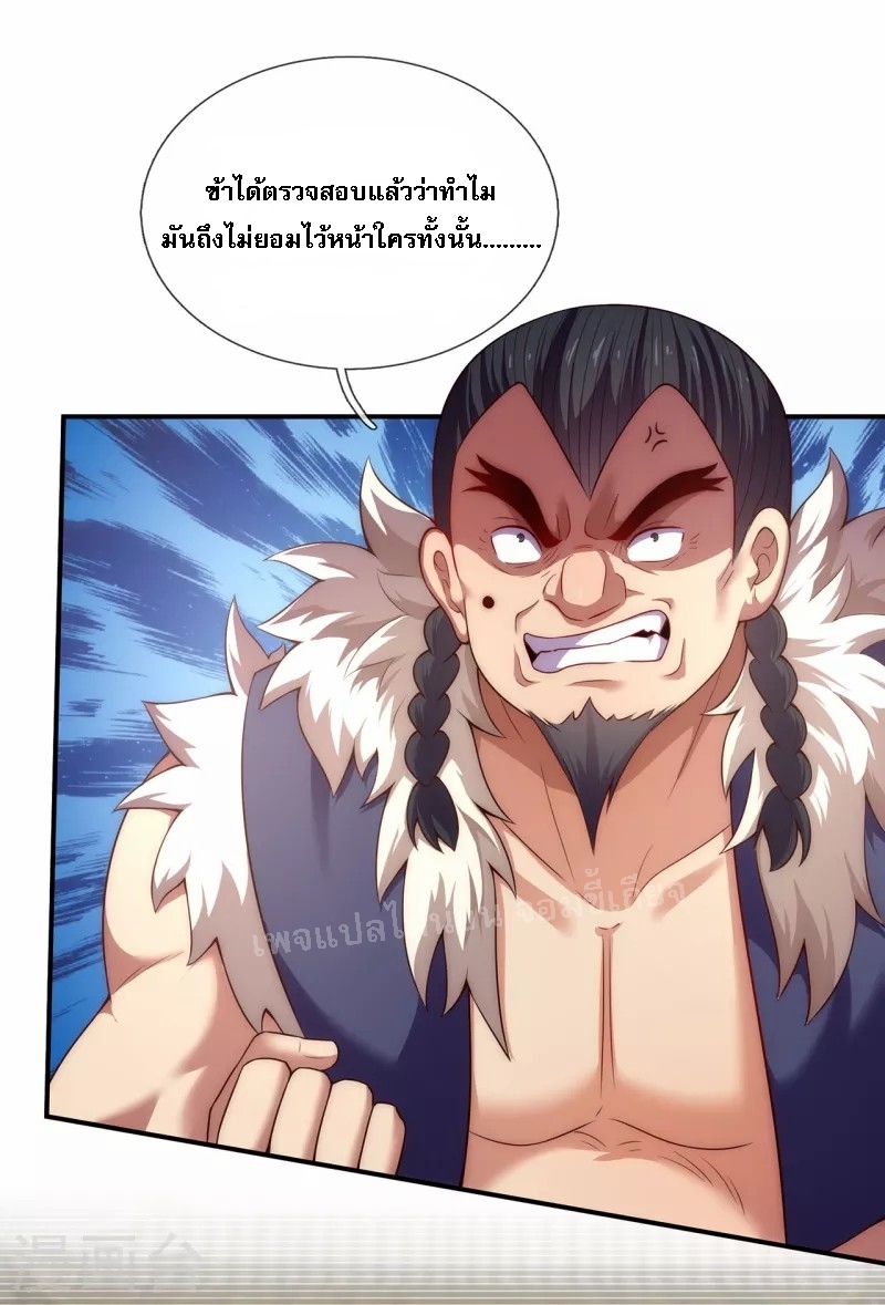 การกลับมาของเทพอสูร ตอนที่ 36 หน้า 28