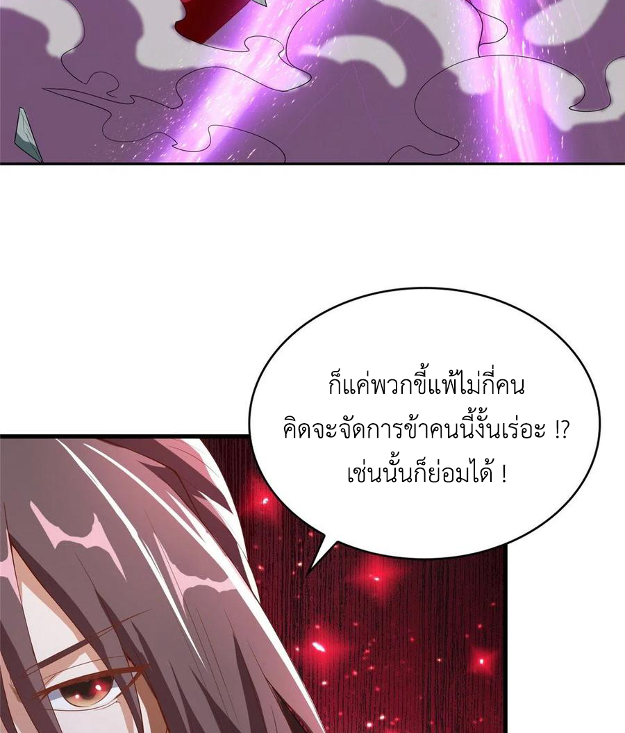 (ชนจีน) Dragon Master (จูหมิง นักรบเซียนมังกร) ตอนที่ 84 หน้า 35