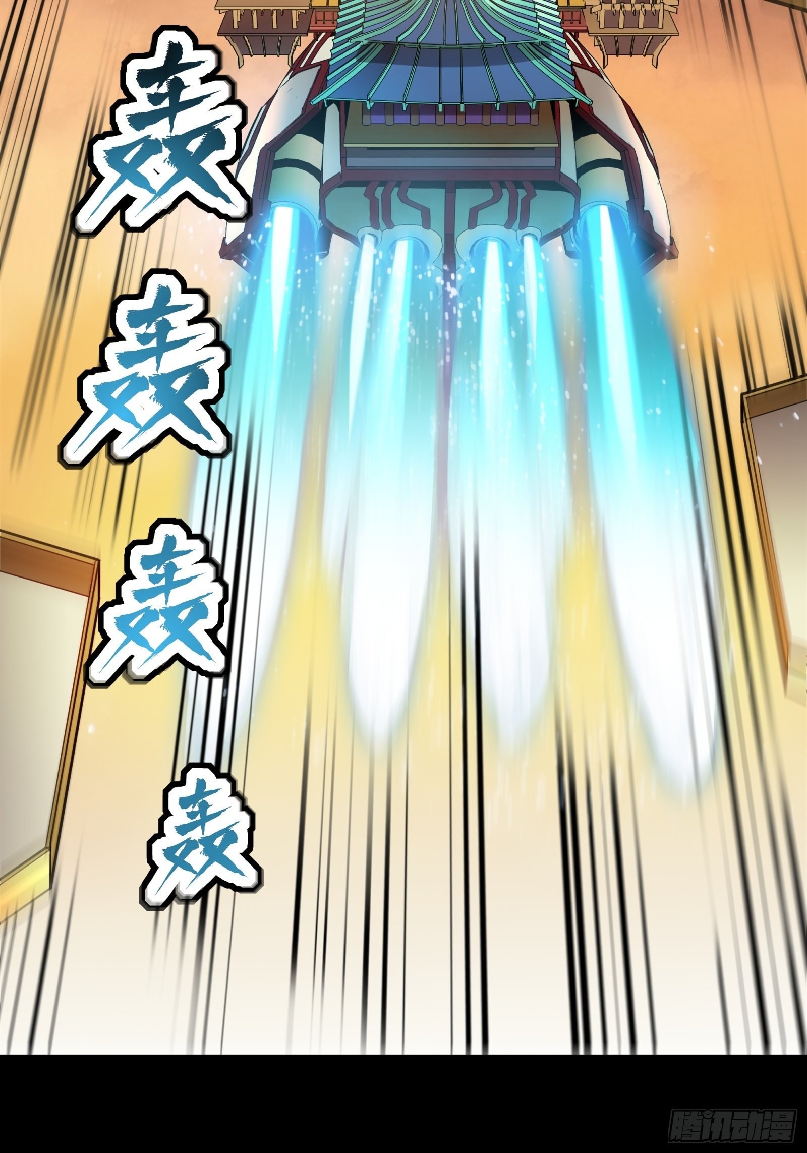 Legend of Star Genera ชนจีน ตอนที่ 69 หน้า 19