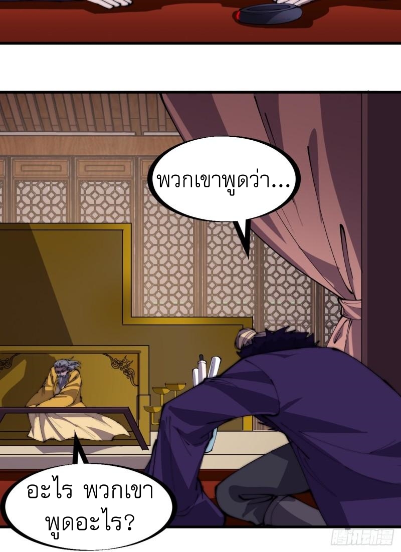 Starting a Mountain ตอนที่ 228 หน้า 17