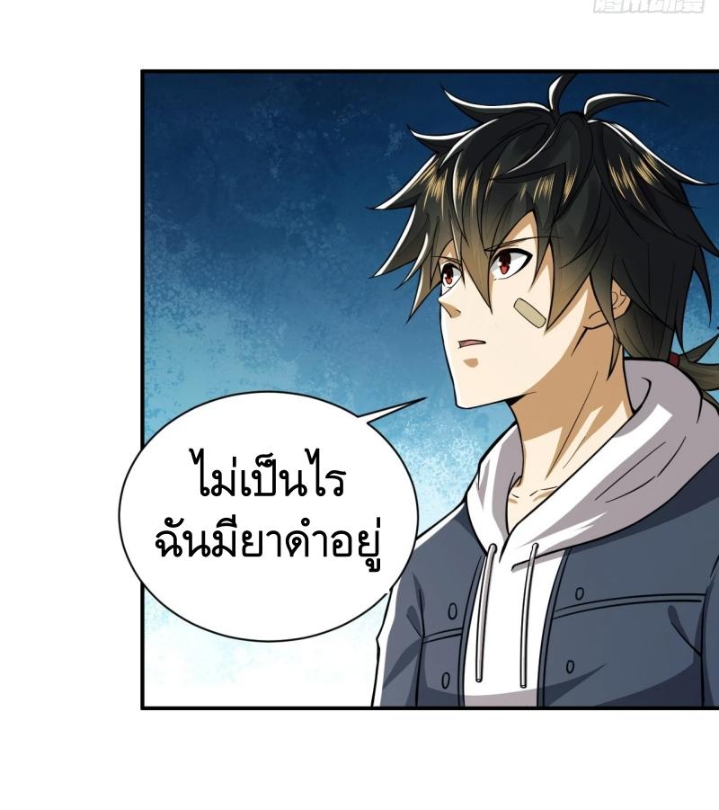 THE FIRST ORDER ตอนที่ 192 หน้า 38