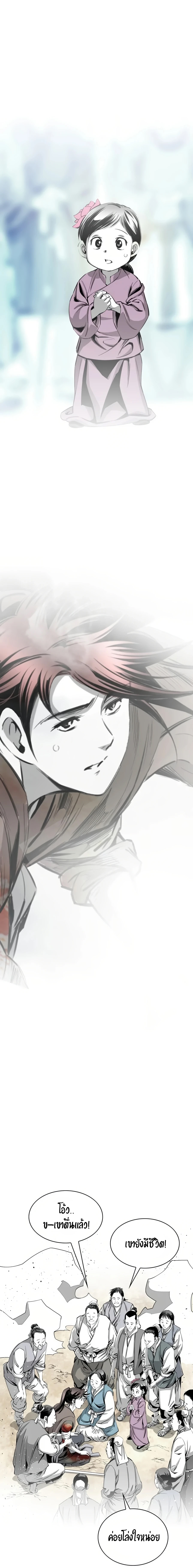 เส้นทางสู่สวรรค์ ตอนที่ 49 หน้า 17