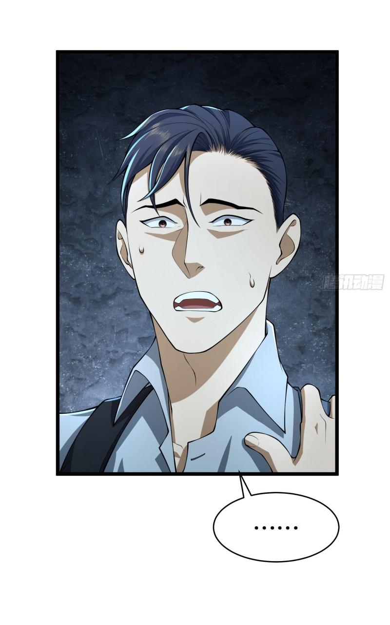 THE FIRST ORDER ตอนที่ 235 หน้า 66
