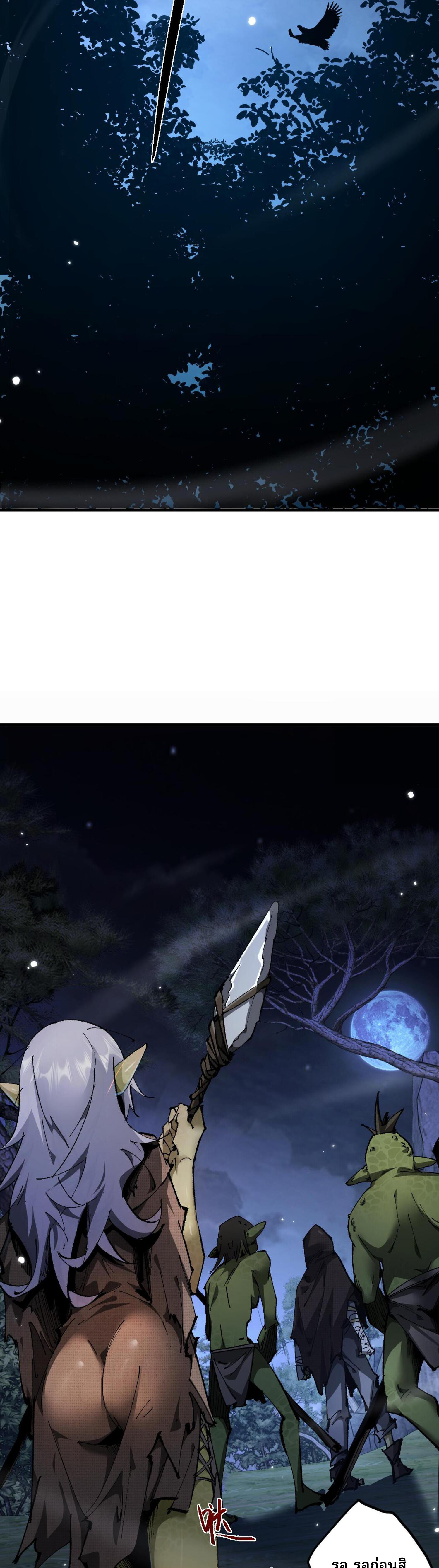 ก๊อบลินกระจอกอย่างข้าจะไปสู่เทพก๊อบลินให้ดู! ตอนที่ 4 หน้า 13