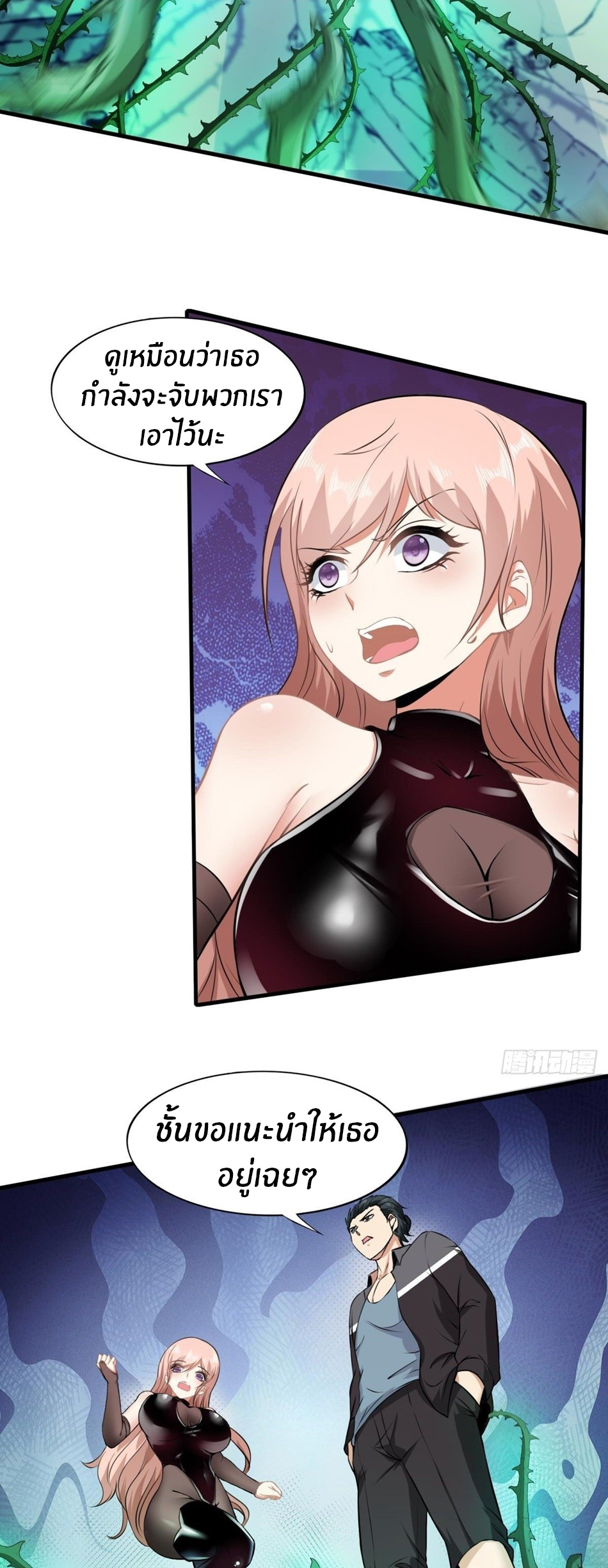 ขอล่ะอย่าเป็นที่ 1 เลย ตอนที่ 54 หน้า 21