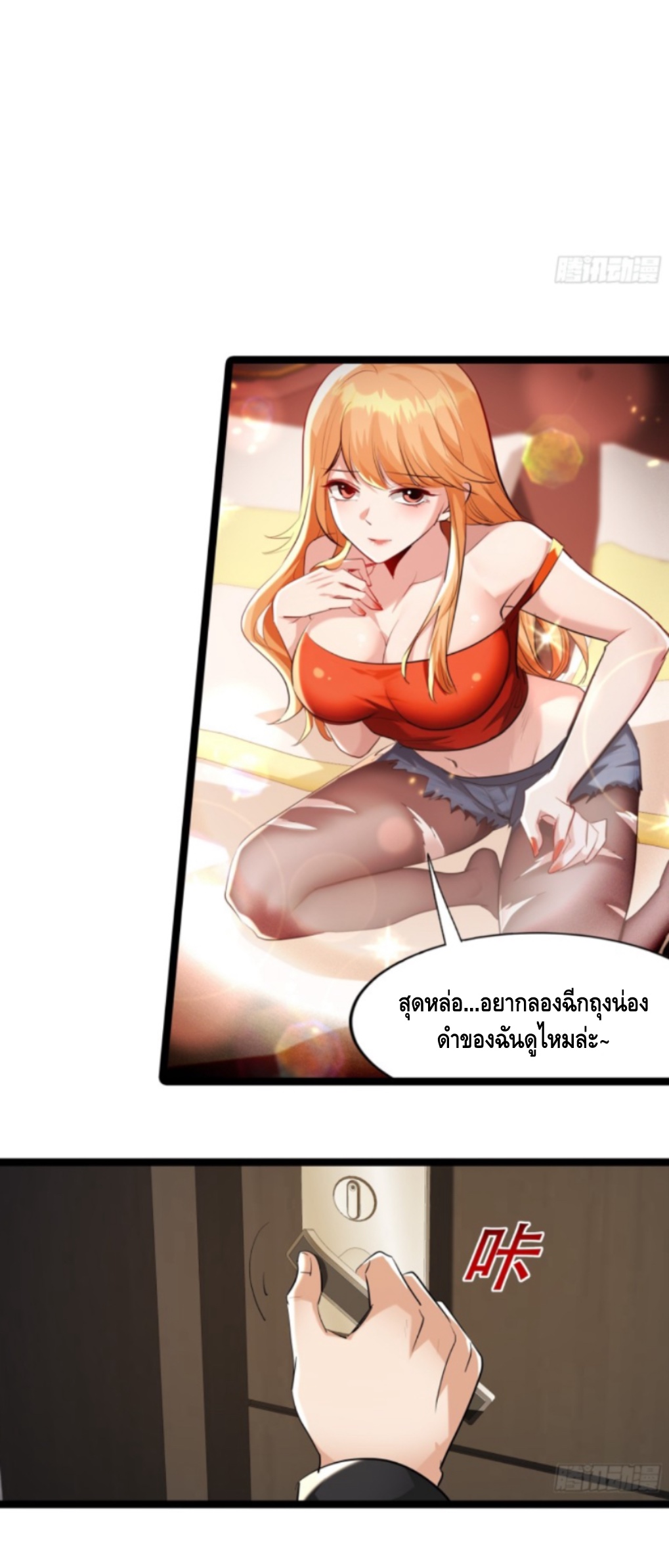 เรียนจบปุ๊ปก็เข้าสู่วันสิ้นโลกซะงั้น เลยเปิดฉากด้วยเงินล้านล้าน ตอนที่ 1 หน้า 16