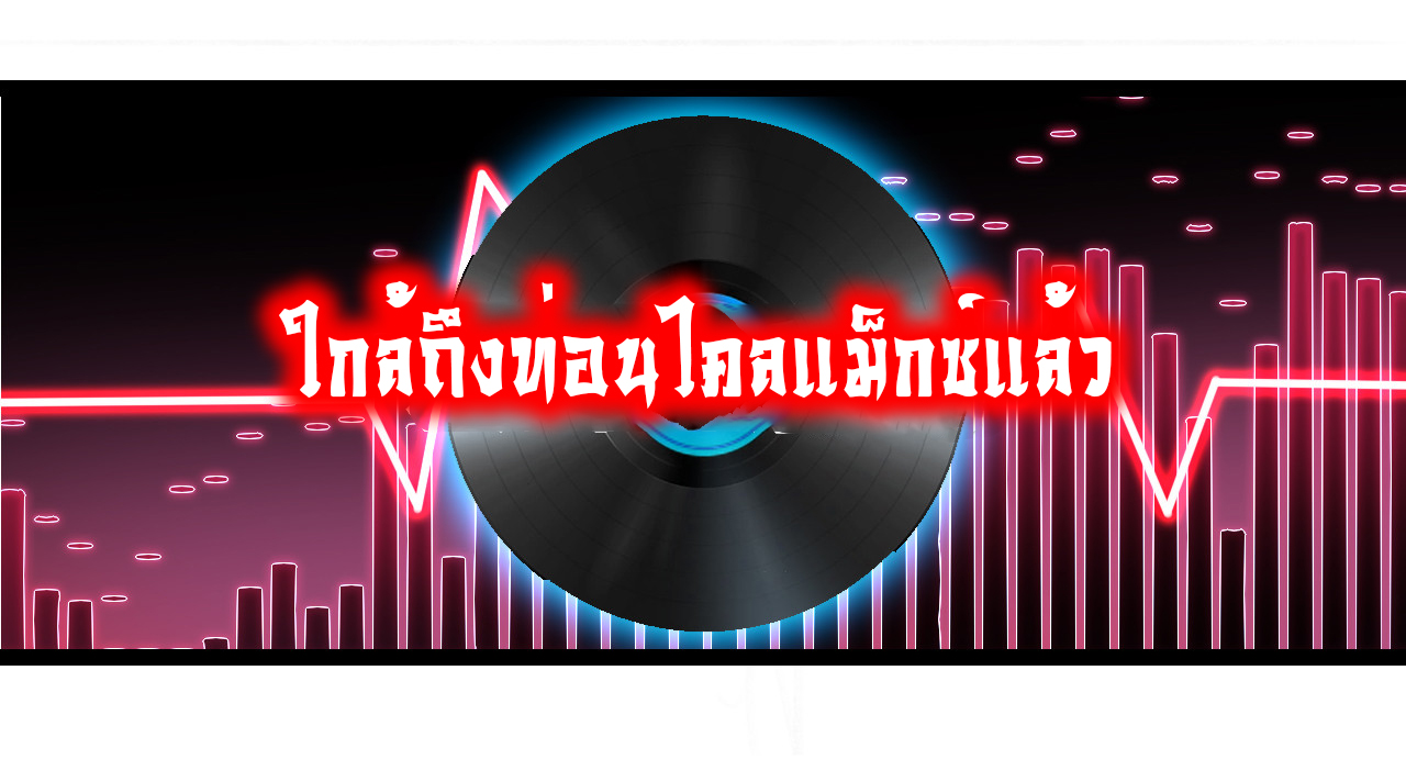 I'm the boss in Magic Moon ตอนที่ 47 หน้า 18