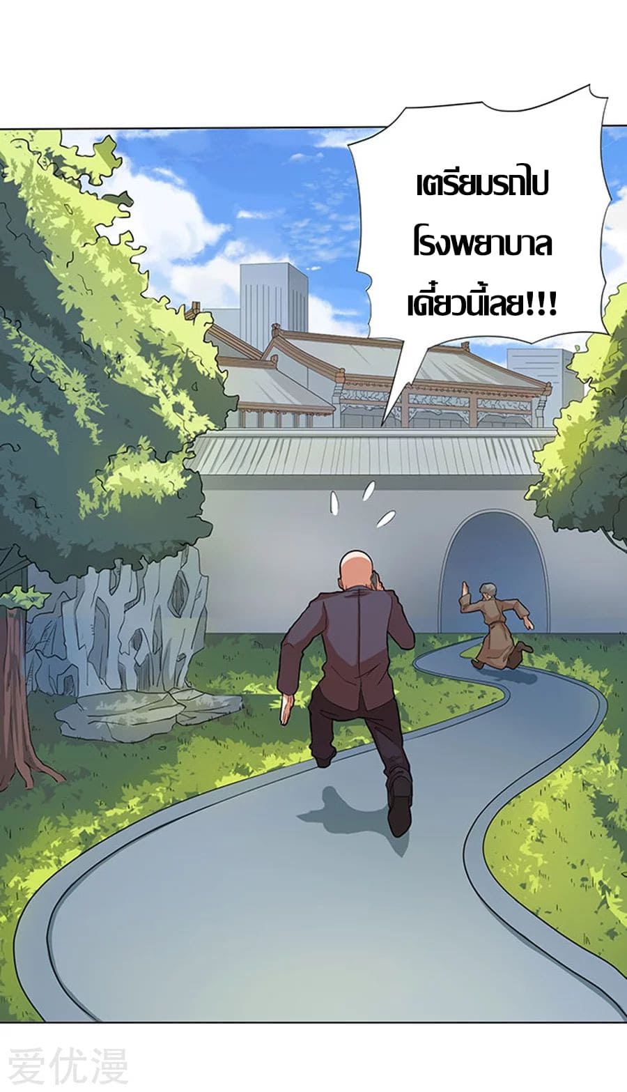 Inverse God Doctor ตอนที่ 21 หน้า 34