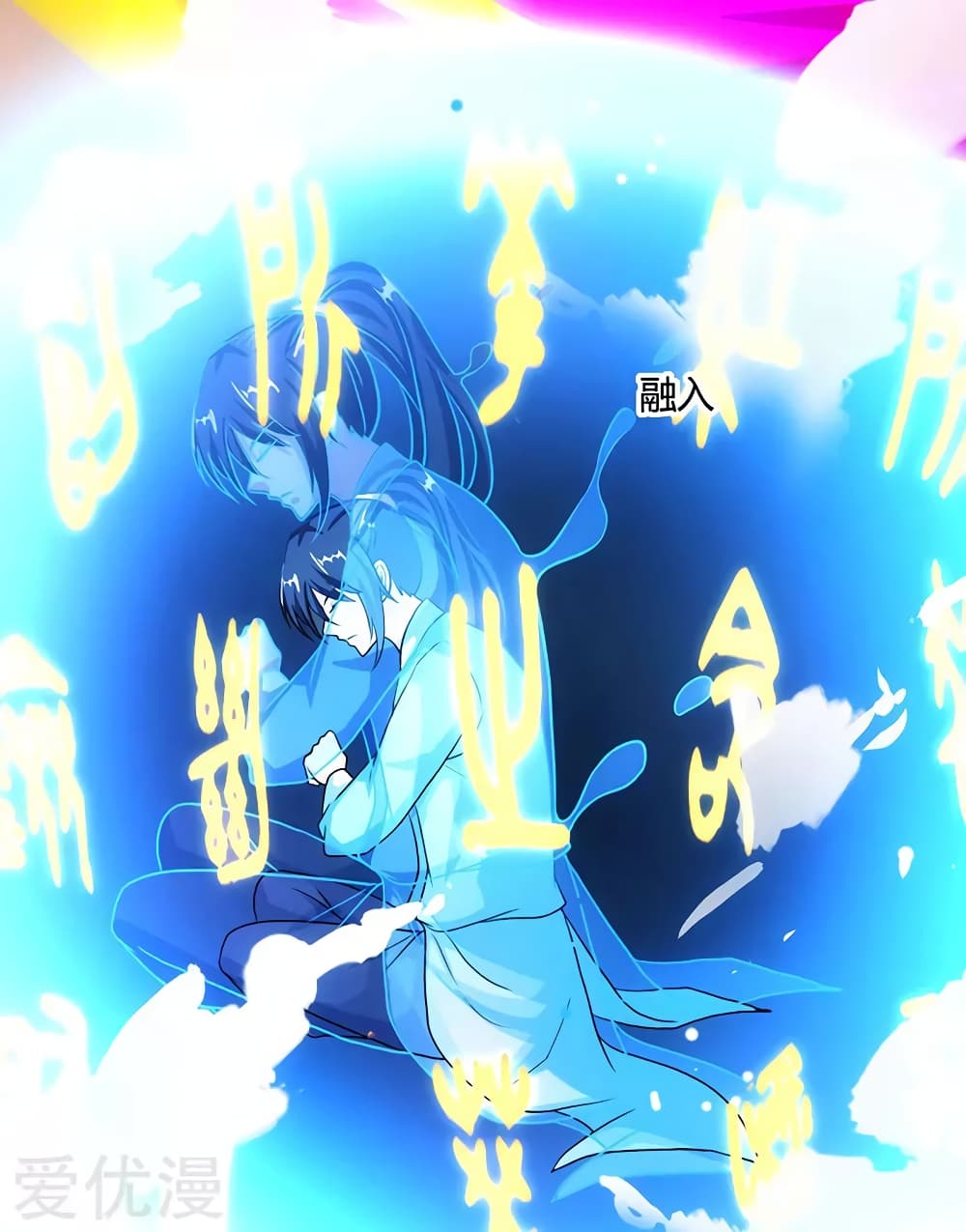 One Step Toward Freedom ตอนที่ 81 หน้า 23