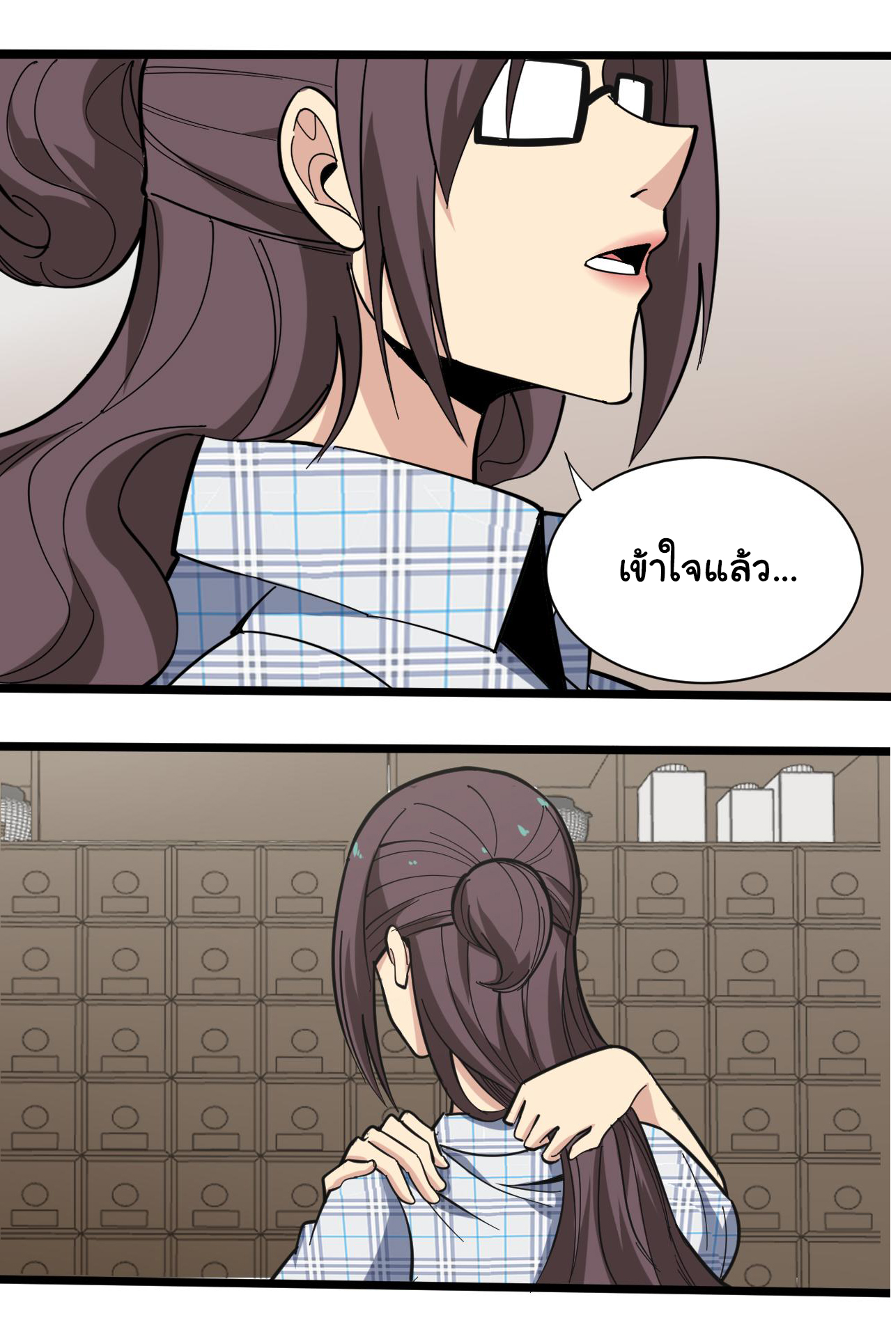 Sanjie Taobao Store ระบบร้านค้าเทพเจ้า ตอนที่ 263 หน้า 26