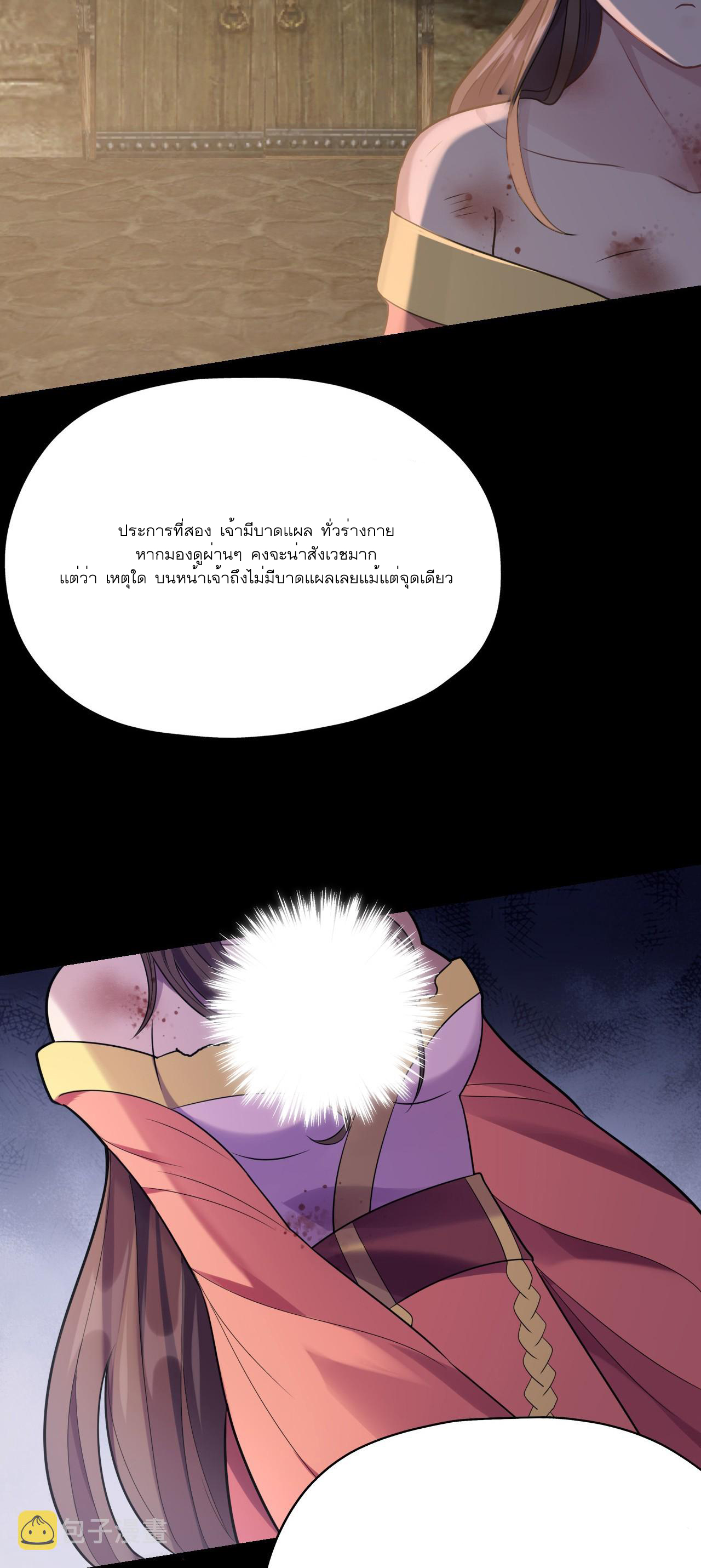 Never Give Up Mr Lu ตอนที่ 2 หน้า 25