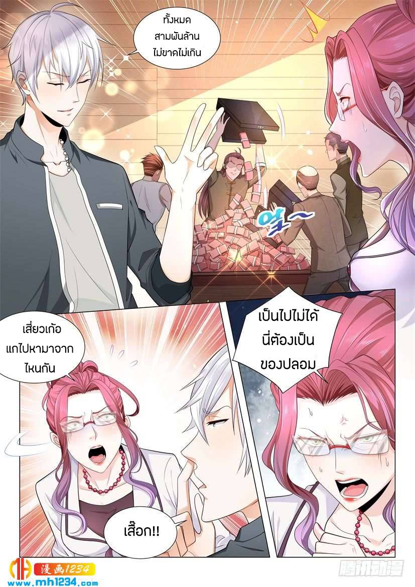 Divine Hero’s Skyfall System ตอนที่ 76 หน้า 7