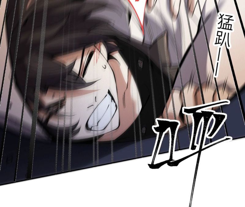 Dark sea Era ยุคแห่งทะเลมืด ตอนที่ 4 หน้า 45