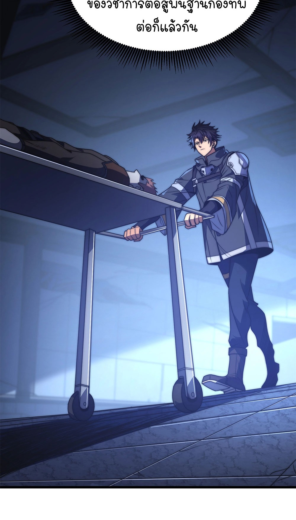 ครองบัลลังก์เทพ ด้วยการเผาศพแล้วกลืนกินวิญญาณ | Becoming a God by Devouring Souls in the Crematorium ตอนที่ 3 หน้า 65